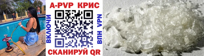 купить закладку  shop наркотические препараты  Альфа ПВП СК  Питкяранта 