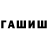 Каннабис White Widow Ma. Bran