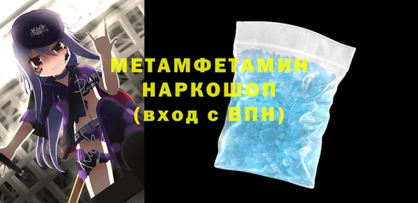 мяу мяу кристалл Няндома